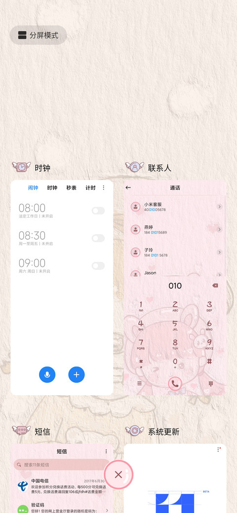 萌萌小甜心 screenshot