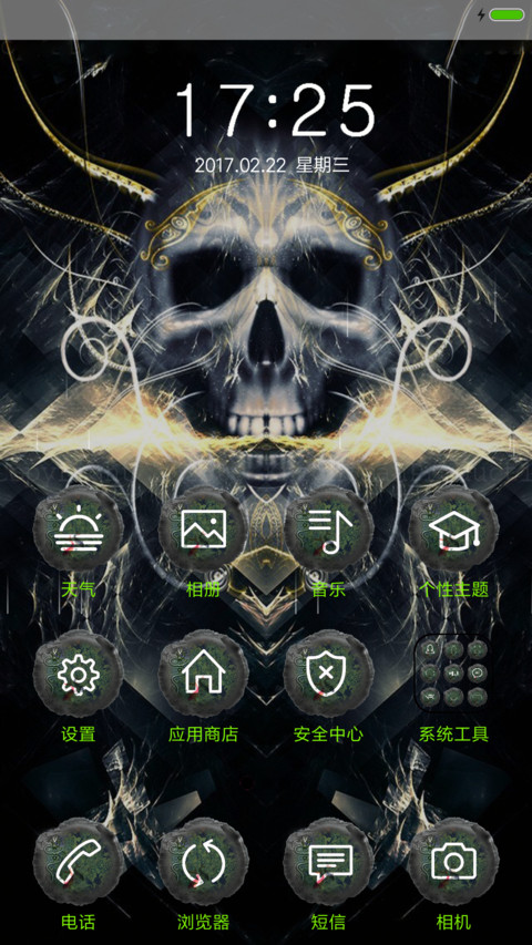 黑色魔窟 screenshot