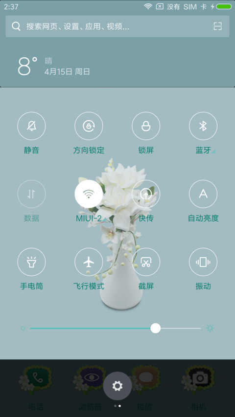 栀子花开 screenshot