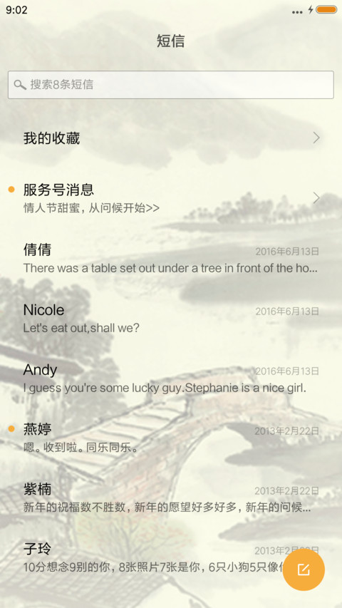 水墨荷韵 screenshot