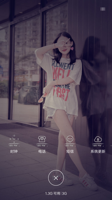 只有一个你 screenshot
