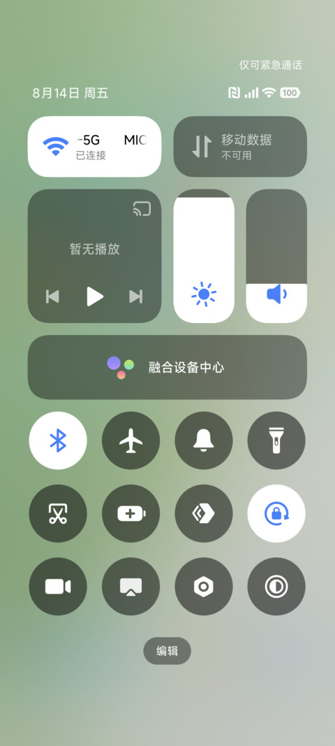 简约雅致 screenshot