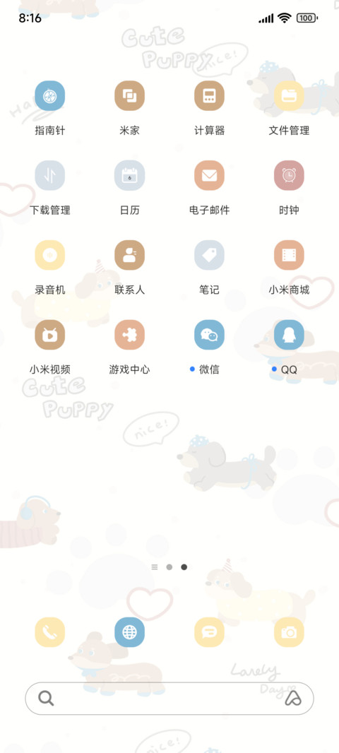 ins风腊肠狗狗 screenshot