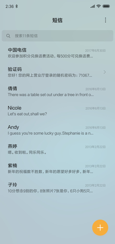 至简静绿 screenshot
