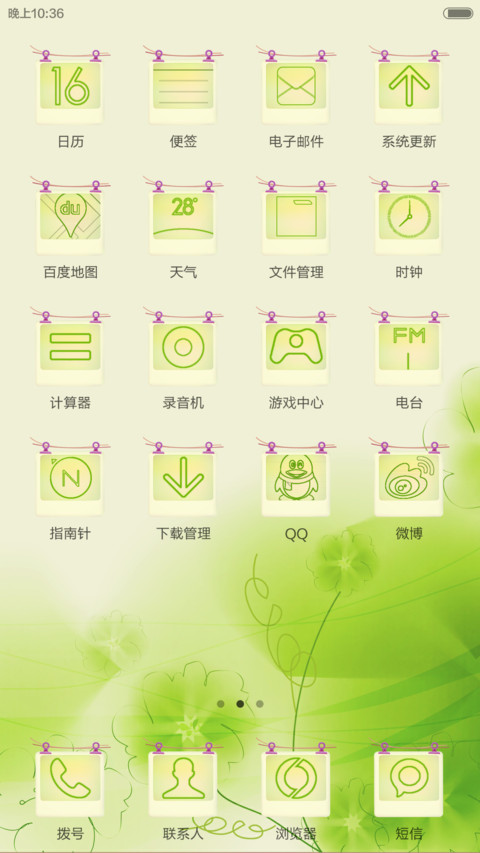 小清新（好评返现+自由桌面）密码锁屏（0000） screenshot