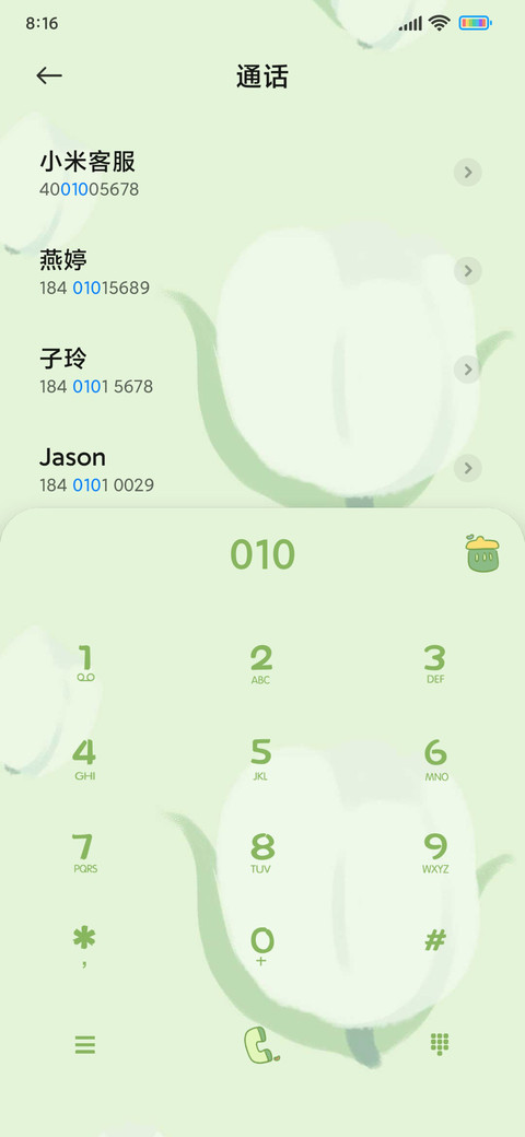 多色郁金香 screenshot