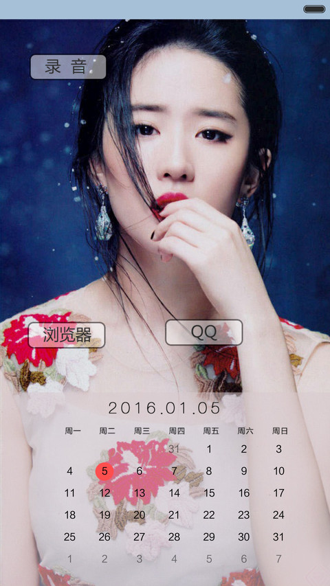 神仙姐姐刘亦菲（全面锁屏+全图标+自由桌面） screenshot