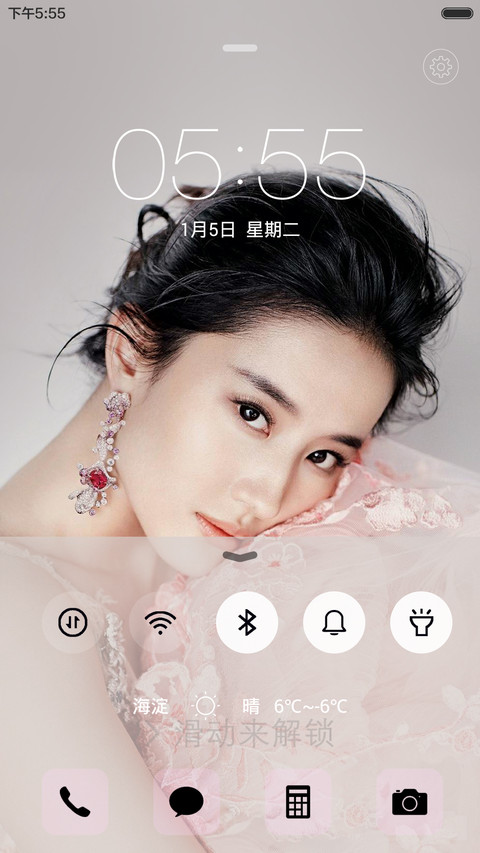 神仙姐姐刘亦菲（全面锁屏+全图标+自由桌面） screenshot