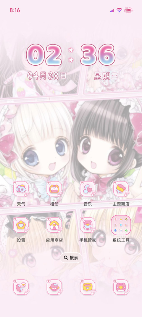 古早漫画天使甜心 screenshot