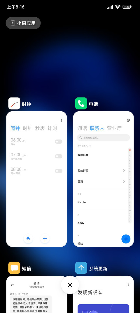 重明 screenshot