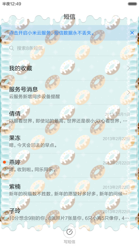 甜甜圈 Lolita系列  screenshot
