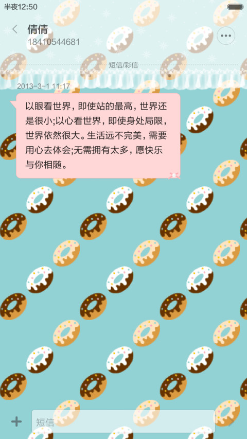 甜甜圈 Lolita系列  screenshot