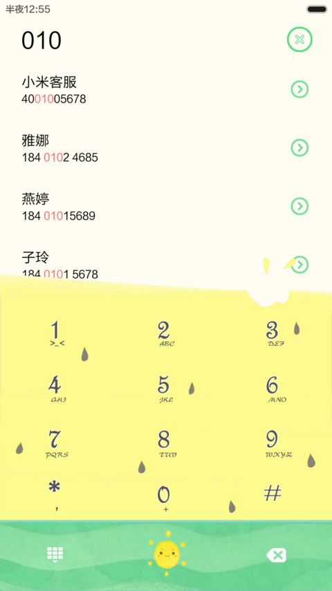 柠檬の夏天iOS版 screenshot