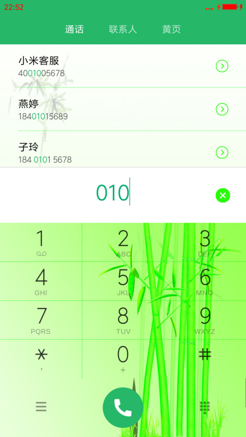 天然竹（永久返现，前20好评免费+自定义文字+计时器） screenshot