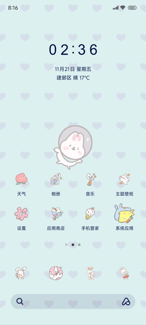 日历兔兔女孩蓝心 screenshot