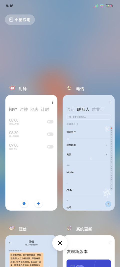 多动态冬日雪宝宝 screenshot