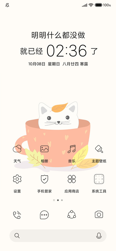 时光轮盘 screenshot