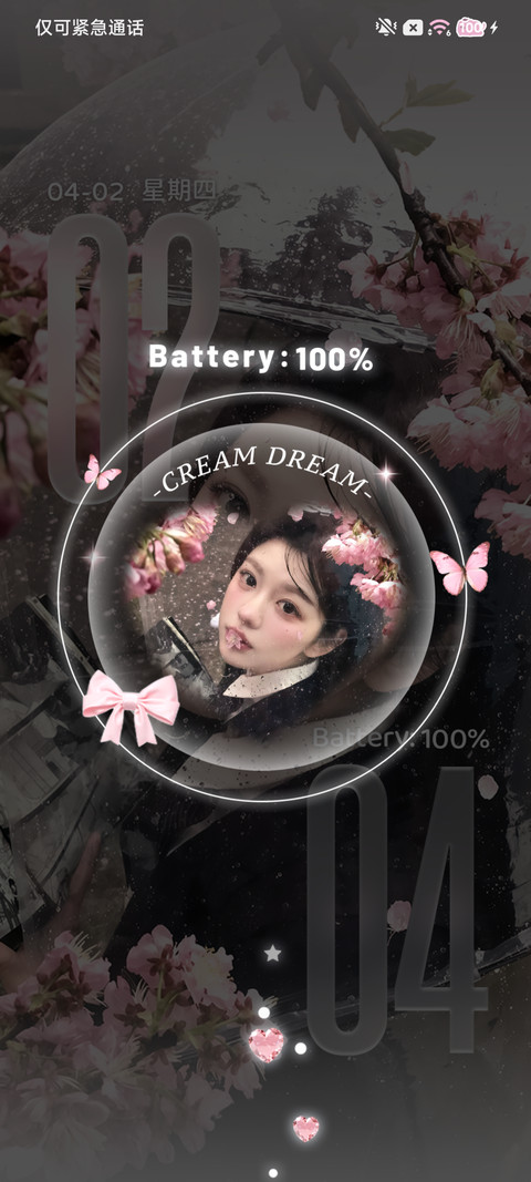 氛围 和你交换春天 screenshot