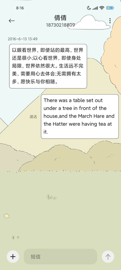 秋日野餐日记 screenshot