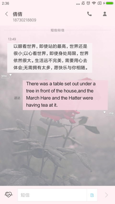 玫瑰花 screenshot