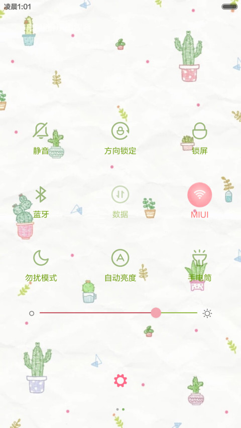 凉夏小盆栽 screenshot