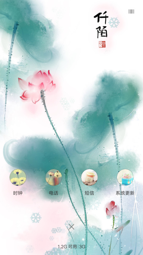 印象物语 screenshot