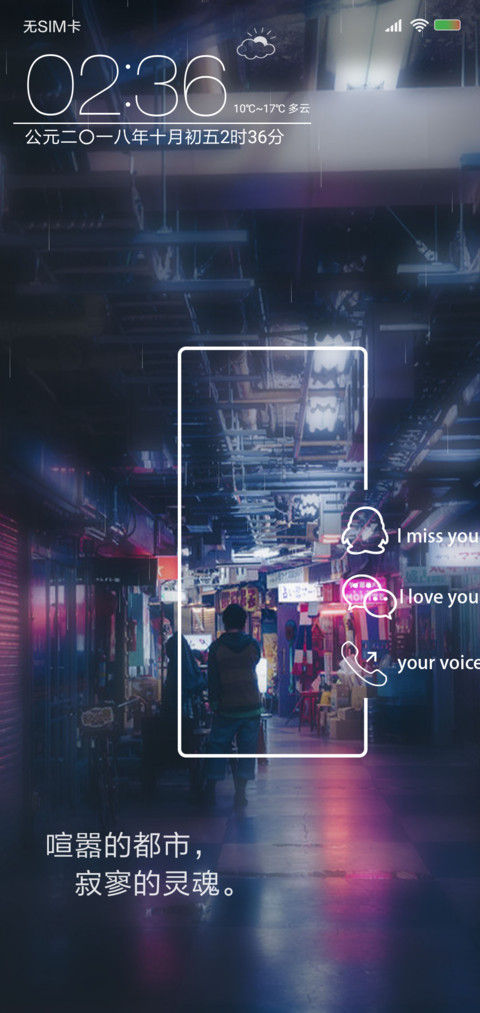 城市的喧嚣 screenshot