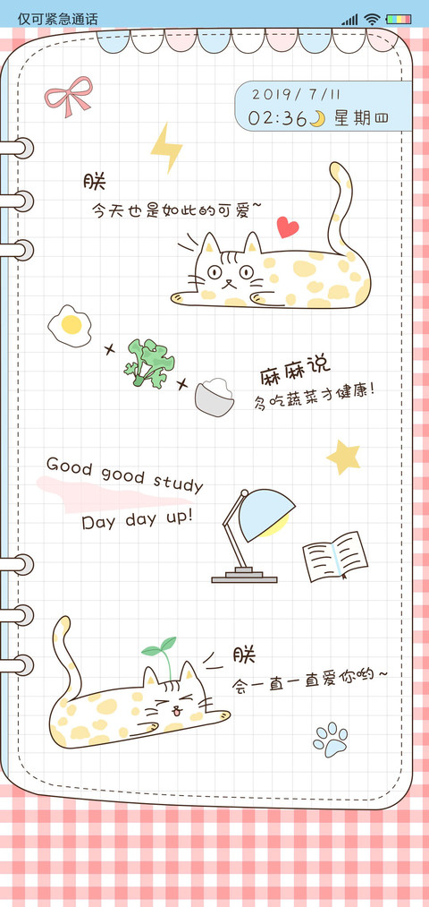 手账猫咪 screenshot