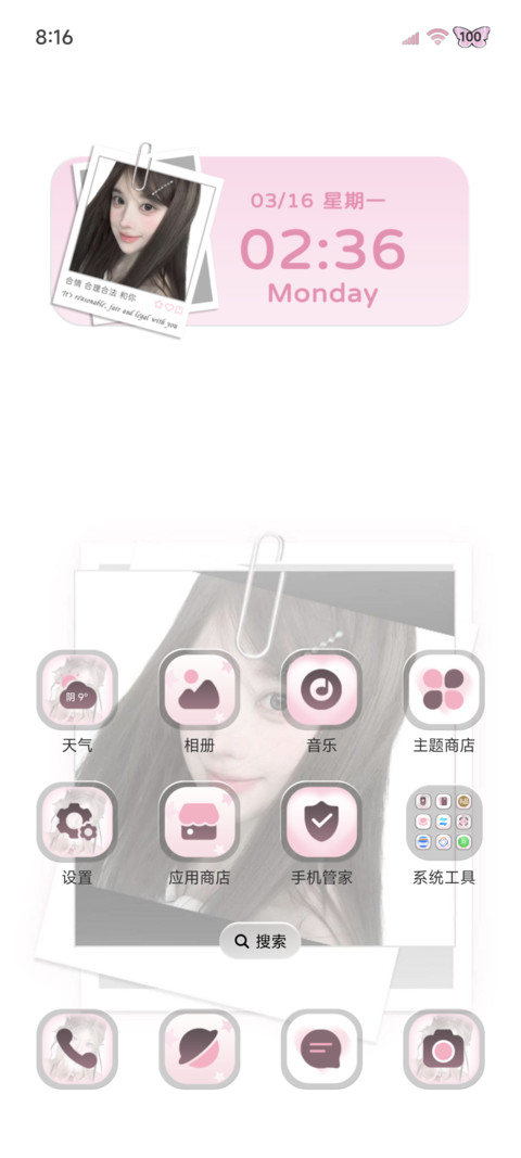 景深玻璃 心动女友 screenshot