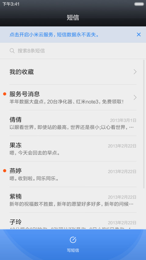 飞廷和谐号 screenshot