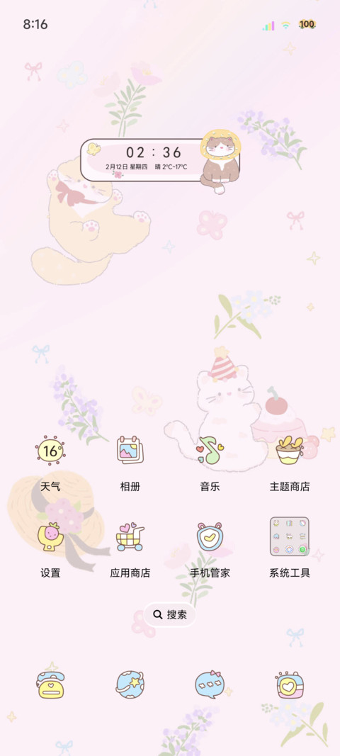 花花田园系小猫 screenshot