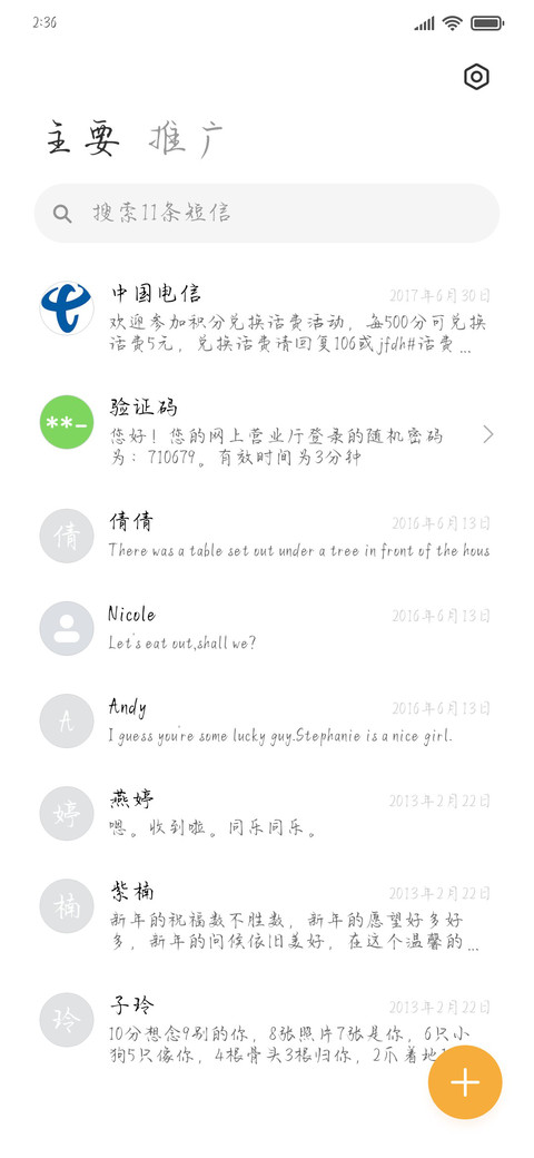乘风破浪 screenshot