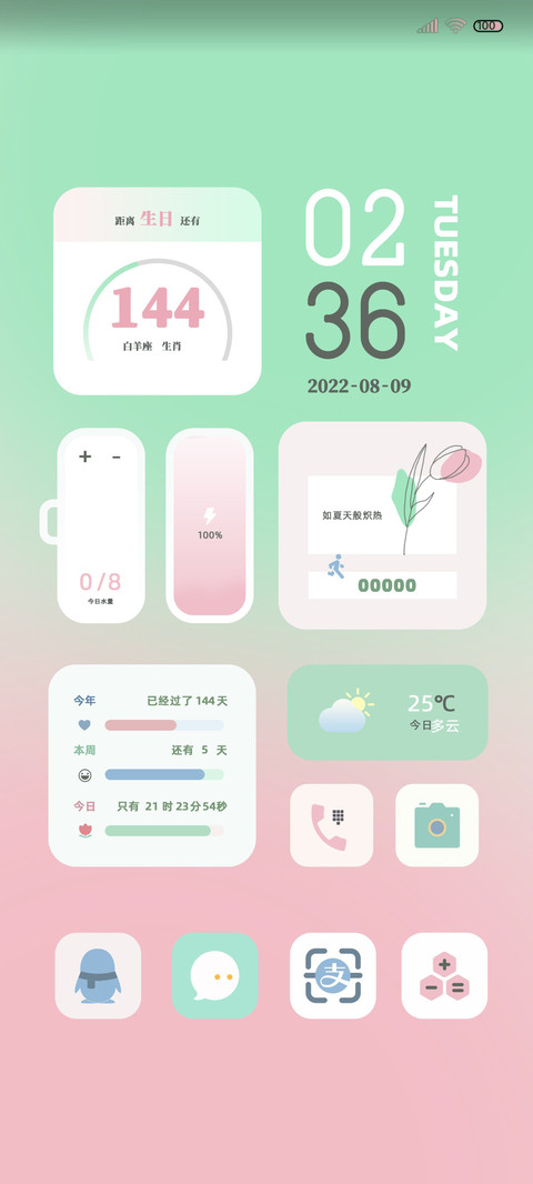 轻氧 郁金香 screenshot