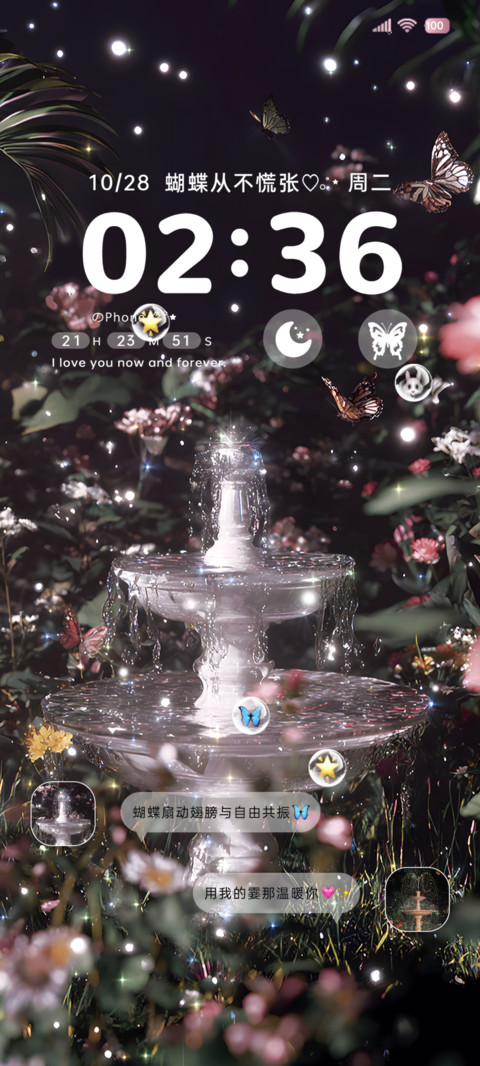 氛围做你短暂的蝴蝶 screenshot