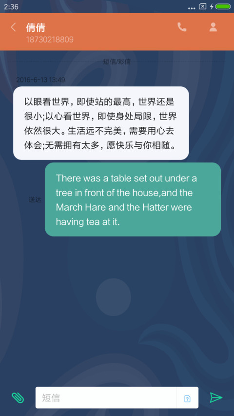 国风脸谱 screenshot