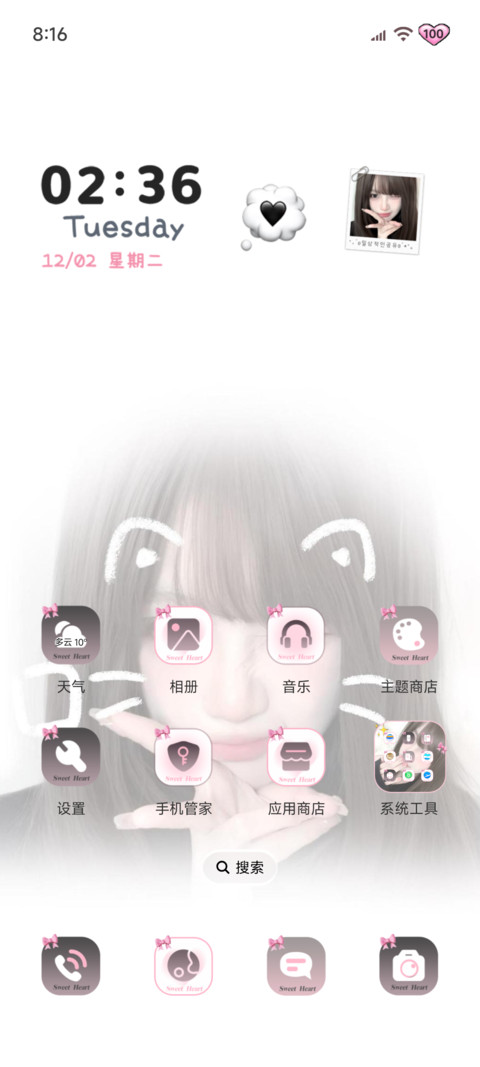 ins氛围 心动藏不住 screenshot