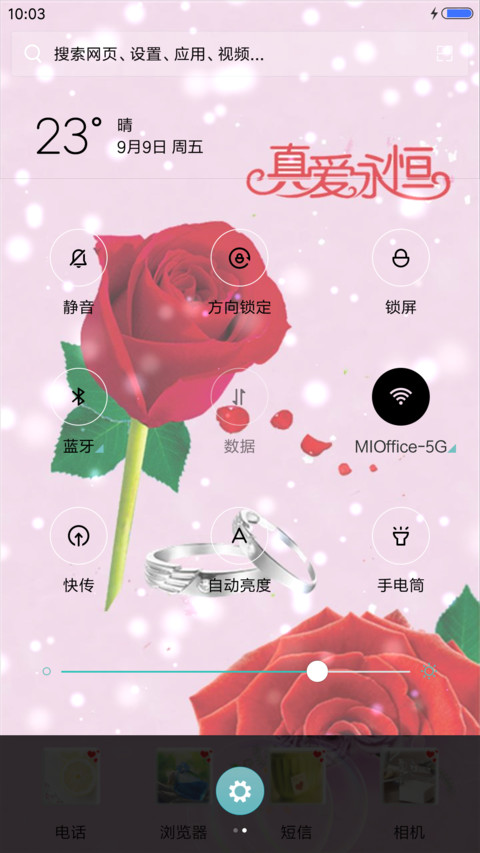 真爱永恒（锁屏动态） screenshot