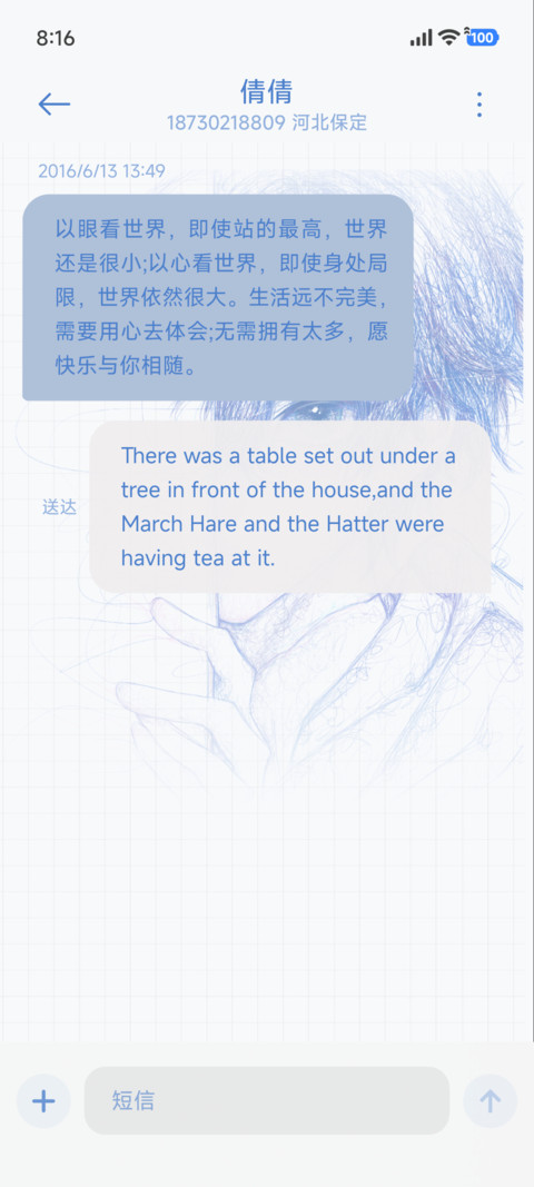 笔尖的思绪 screenshot
