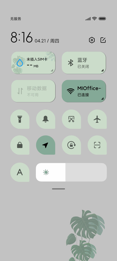 光影浪花绿 screenshot