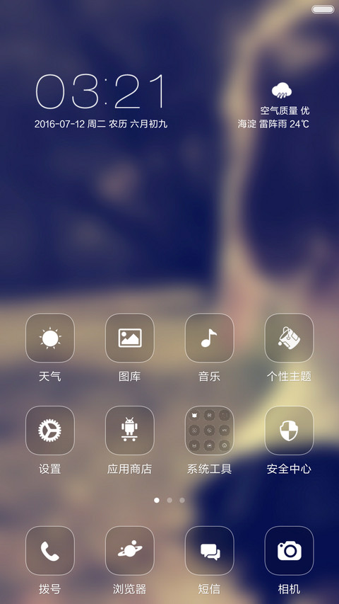 梦 screenshot