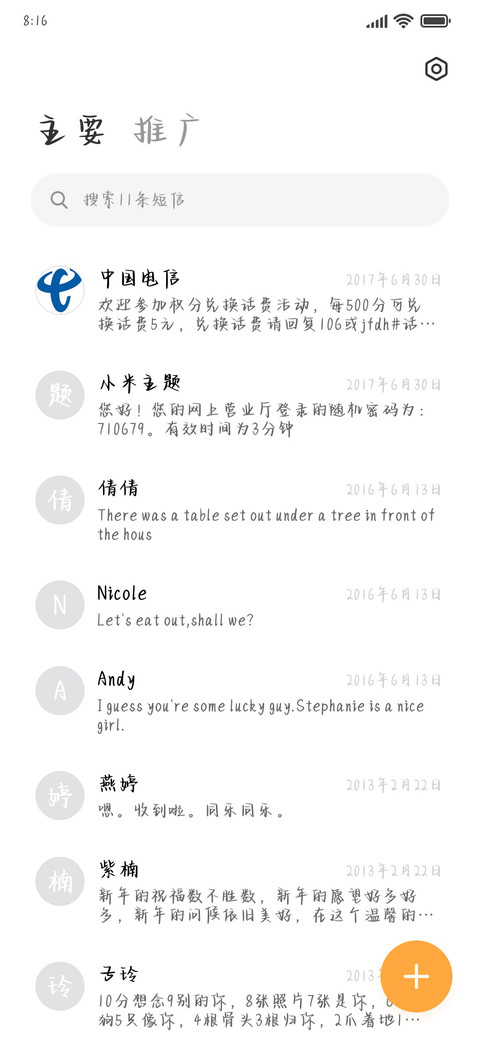 愿你成为恋爱剧女主 screenshot