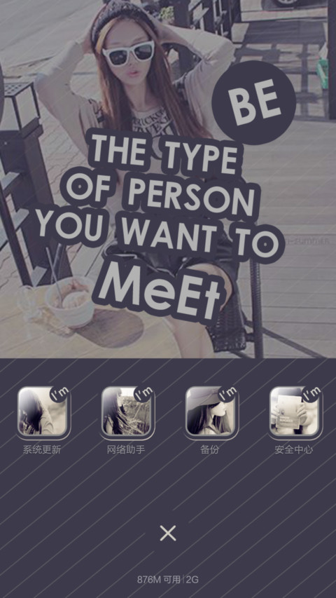 Just Be THE ONE You Want To Be【好评返现】 screenshot