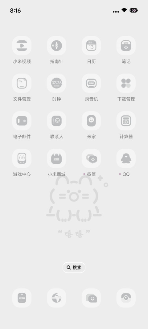 比了个胖耶 screenshot
