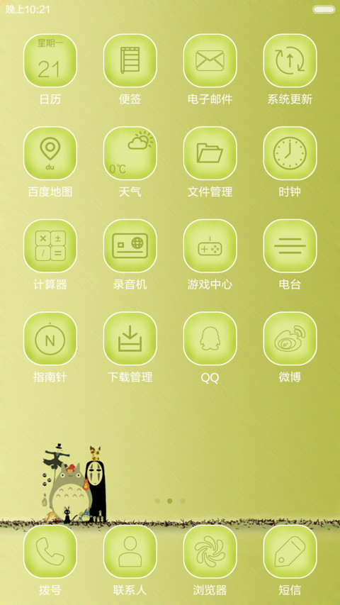 等候 screenshot