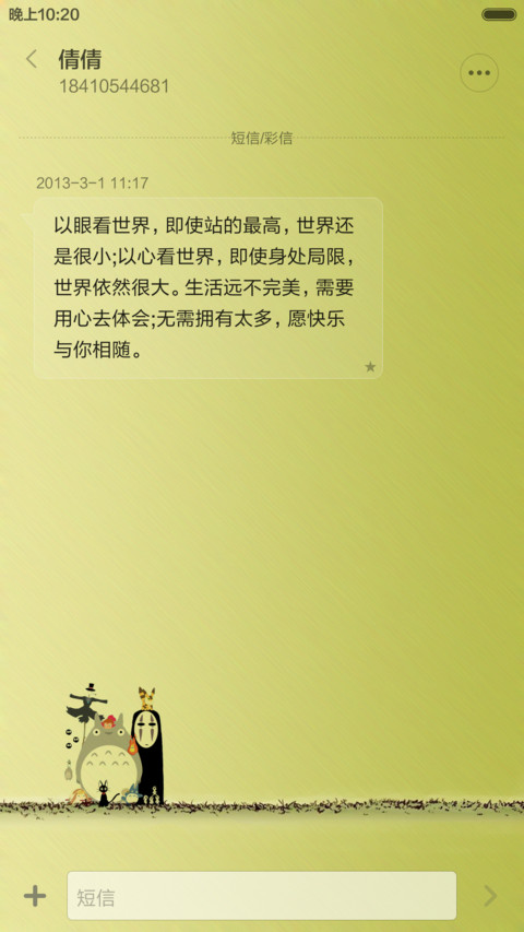 等候 screenshot
