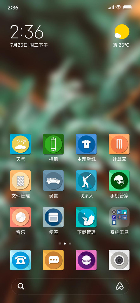 Official MIUI Theme_31 screenshot