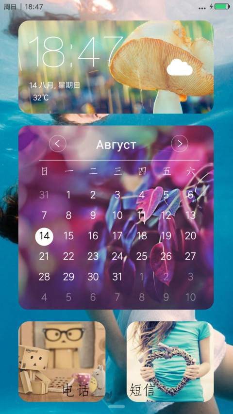 美女&清爽（V8 win10） screenshot