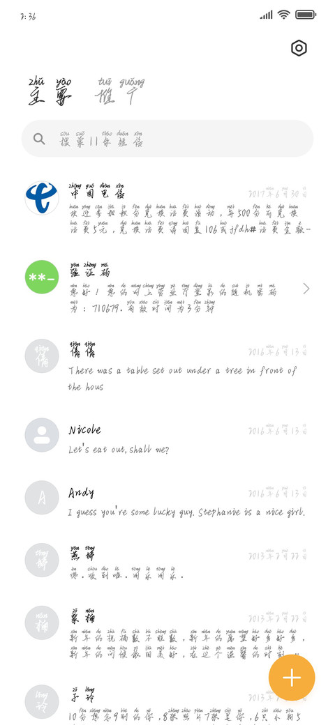 烟雨楼中伊人醉 screenshot