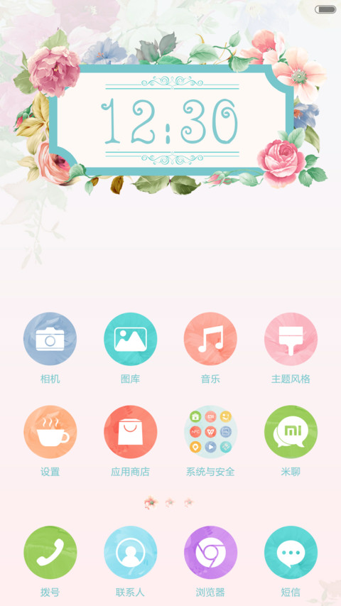 Flower(多式锁屏+好评免单） screenshot