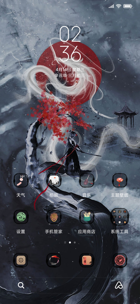 雾山行 screenshot